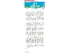莫让松懈大意成为疫情的“帮凶”